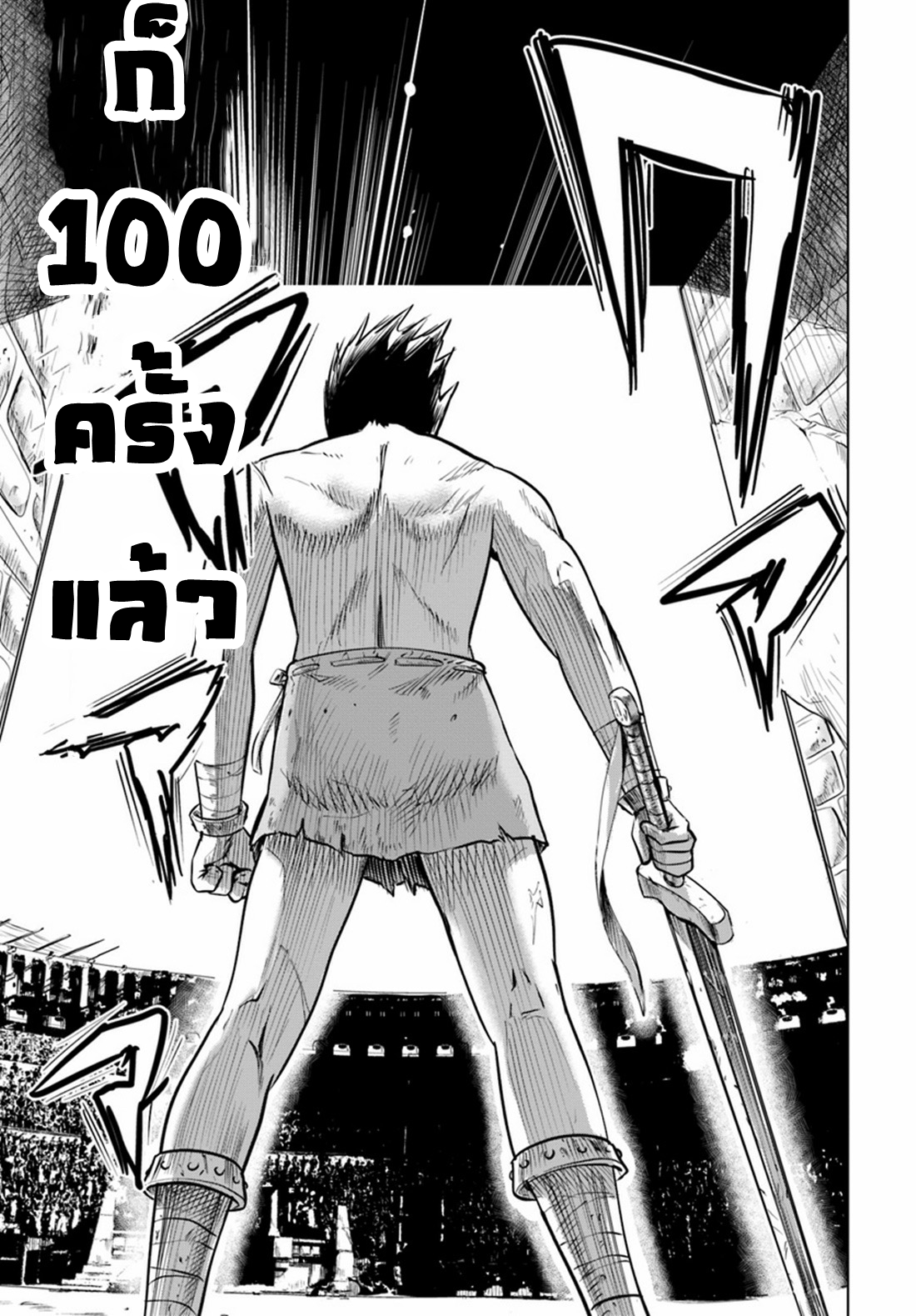 Road to the Kingdom Slave Swordsman the Rise of Heroes ตอนที่ 1 หน้า 8