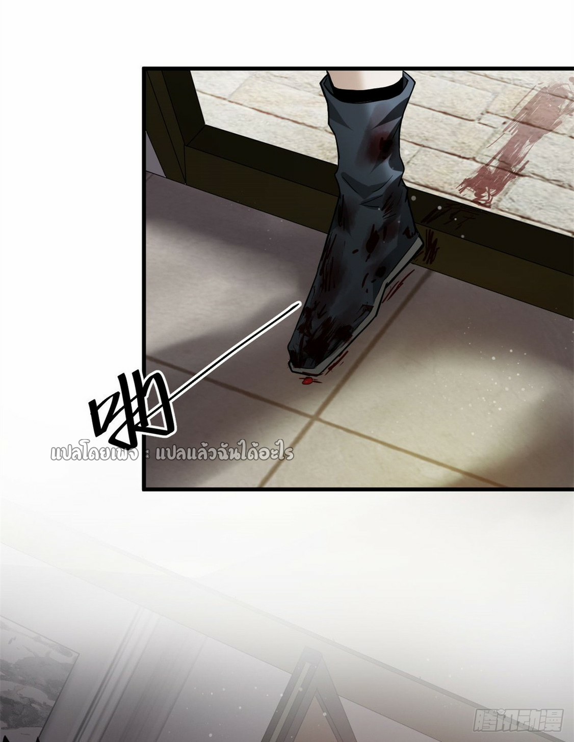 รูเล็ตเวิลด์ สุ่มไอเทมเอาชีวิตรอด ตอนที่ 152 หน้า 3