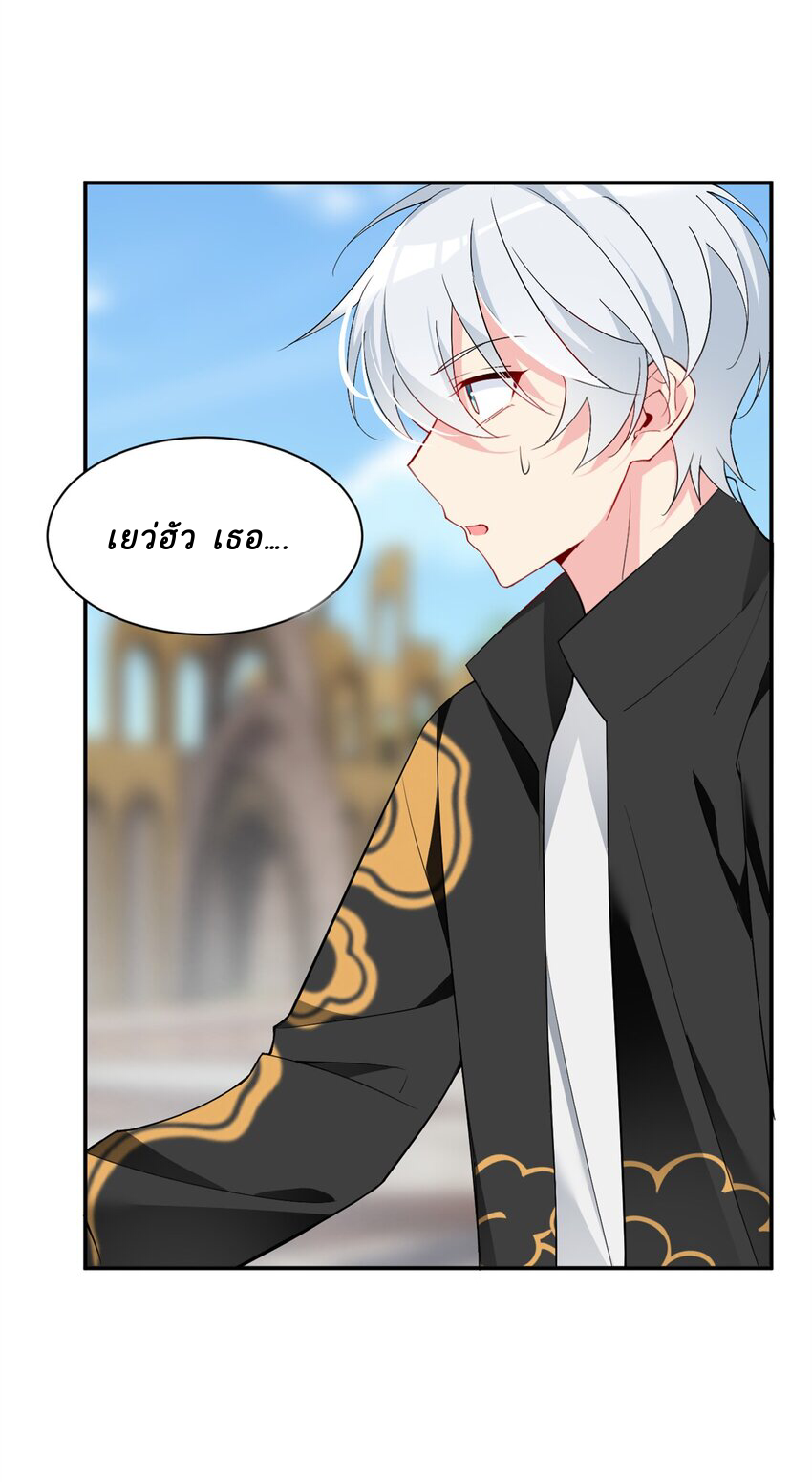 i eat soft rice in another world ตอนที่ 12 หน้า 42