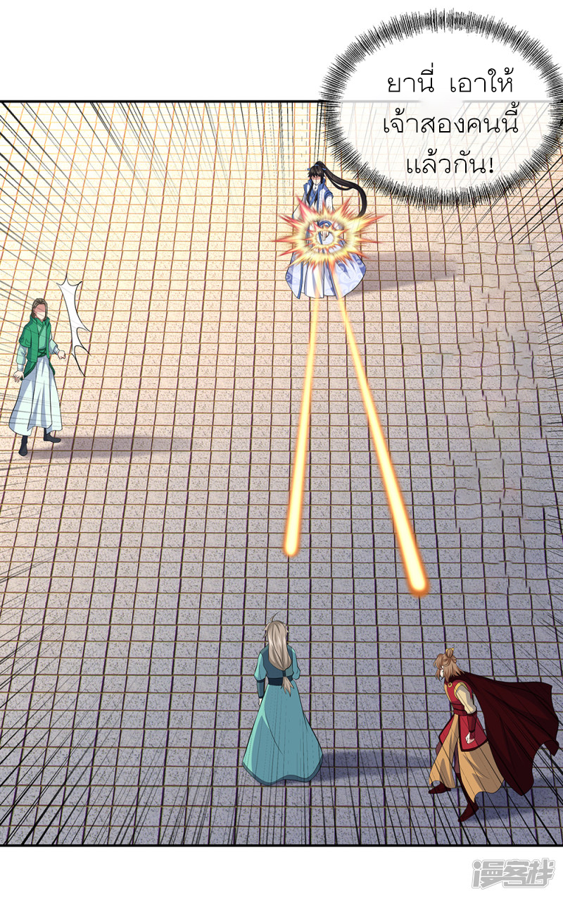peerless battle spirit ตอนที่ 286 หน้า 33