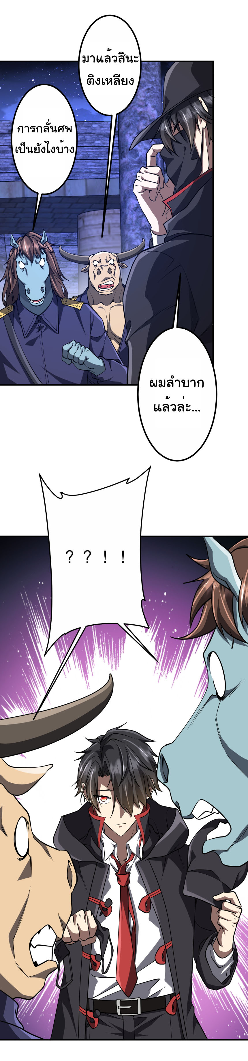 Start with trillions of coins ตอนที่ 212 หน้า 35