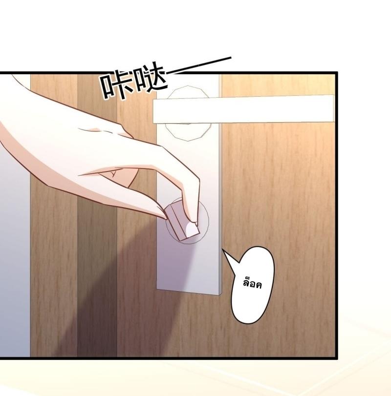 Immortal Swordsman in The Reverse World ข้าเซียนกระบี่ไม่เกาะสตรี ตอนที่ 237 หน้า 17