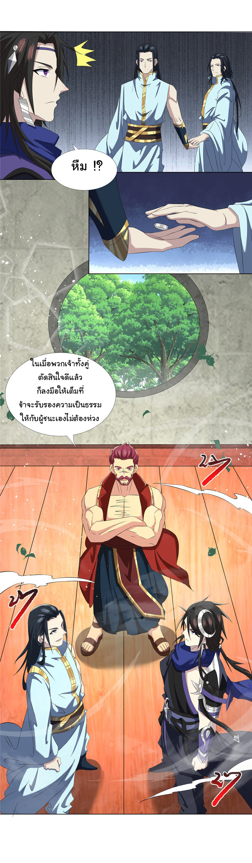 ข้าฝึกยุทธสายธรรมะในลัทธิมาร ตอนที่ 17 หน้า 8