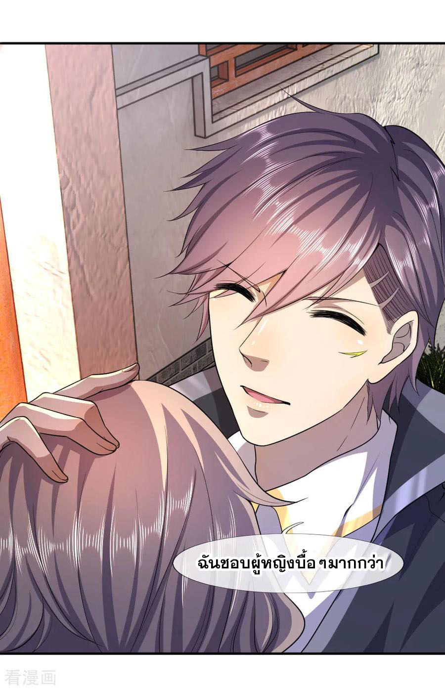 มหาเทพเซียนหมอ ตอนที่ 78 หน้า 10