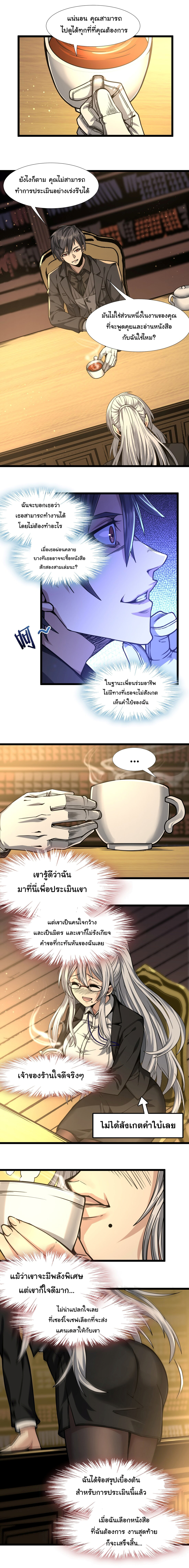 i'm really not the demon god's lackey ตอนที่ 35 หน้า 12