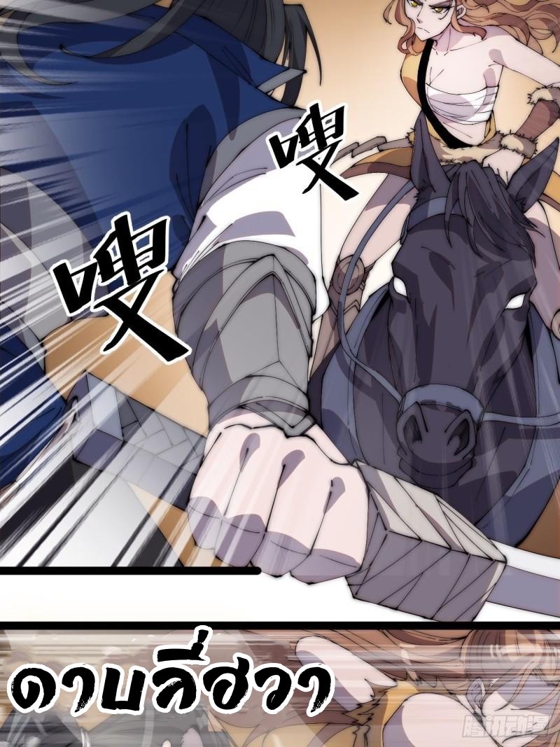 Starting a Mountain ตอนที่ 302 หน้า 12