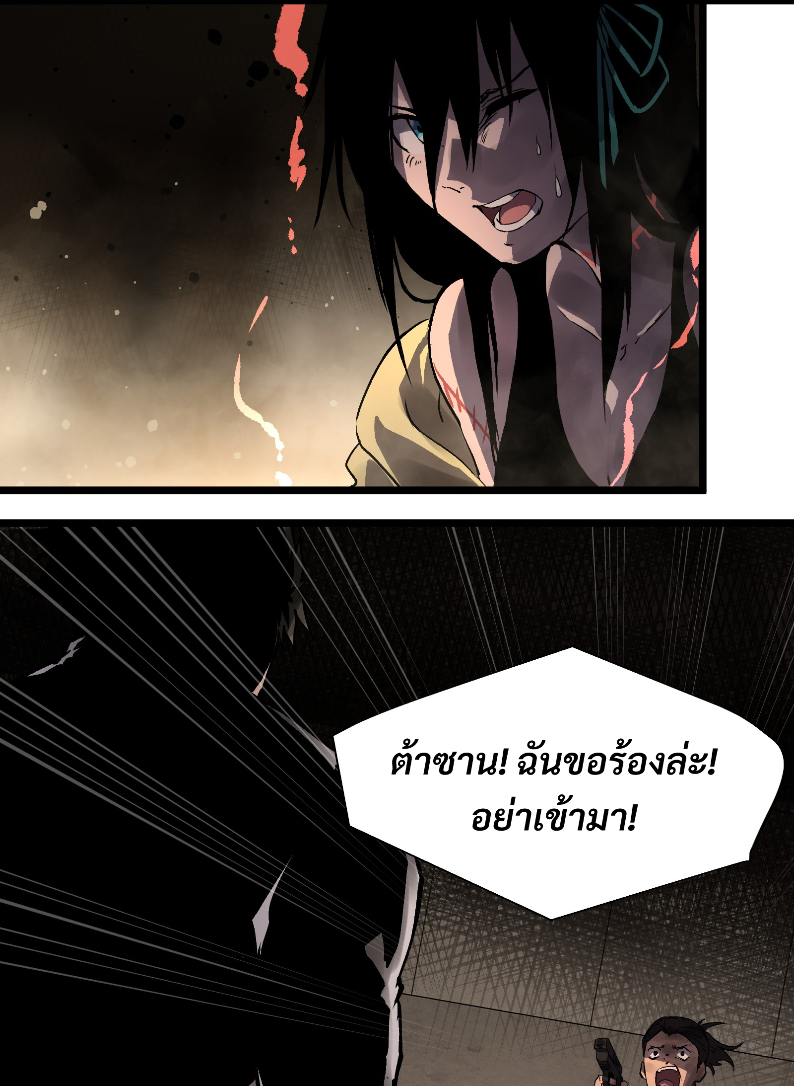 บริษัทจัดส่งในวันสิ้นโลก ตอนที่ 18 หน้า 31