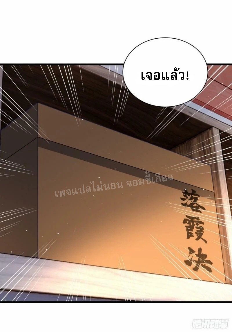 การหวนคืนของอัจฉริยะสุดแกร่ง ตอนที่ 10 หน้า 17