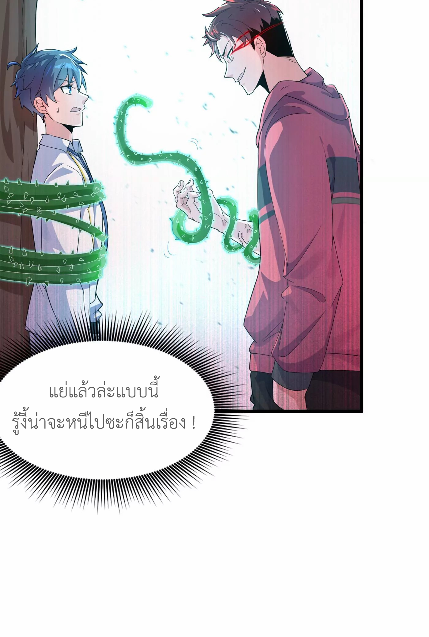 (จบ) Cultivate Immortality in The World of Superpowers (ปรมาจารย์ผู้ฝึกตนในโลกฮีโร่) ตอนที่ 2 หน้า 9