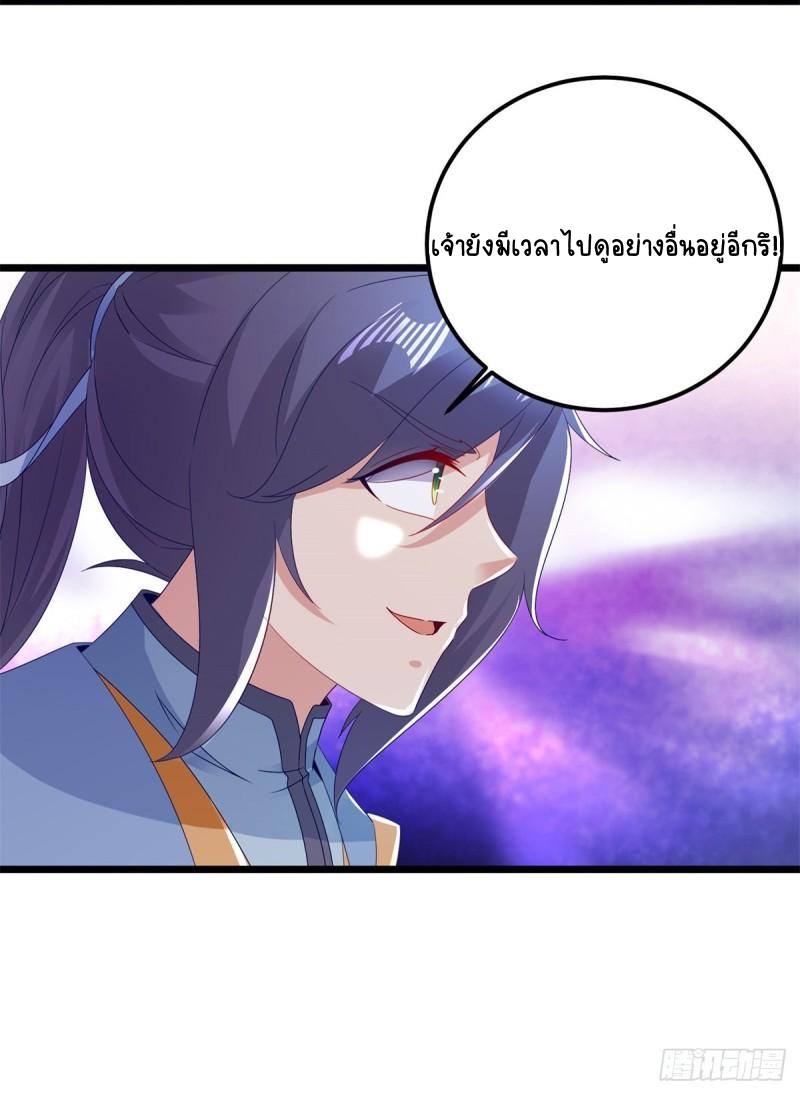 จักรพรรดิวิญญาณศักดิ์สิทธิ์ (ทันจีน) ตอนที่ 165 หน้า 8