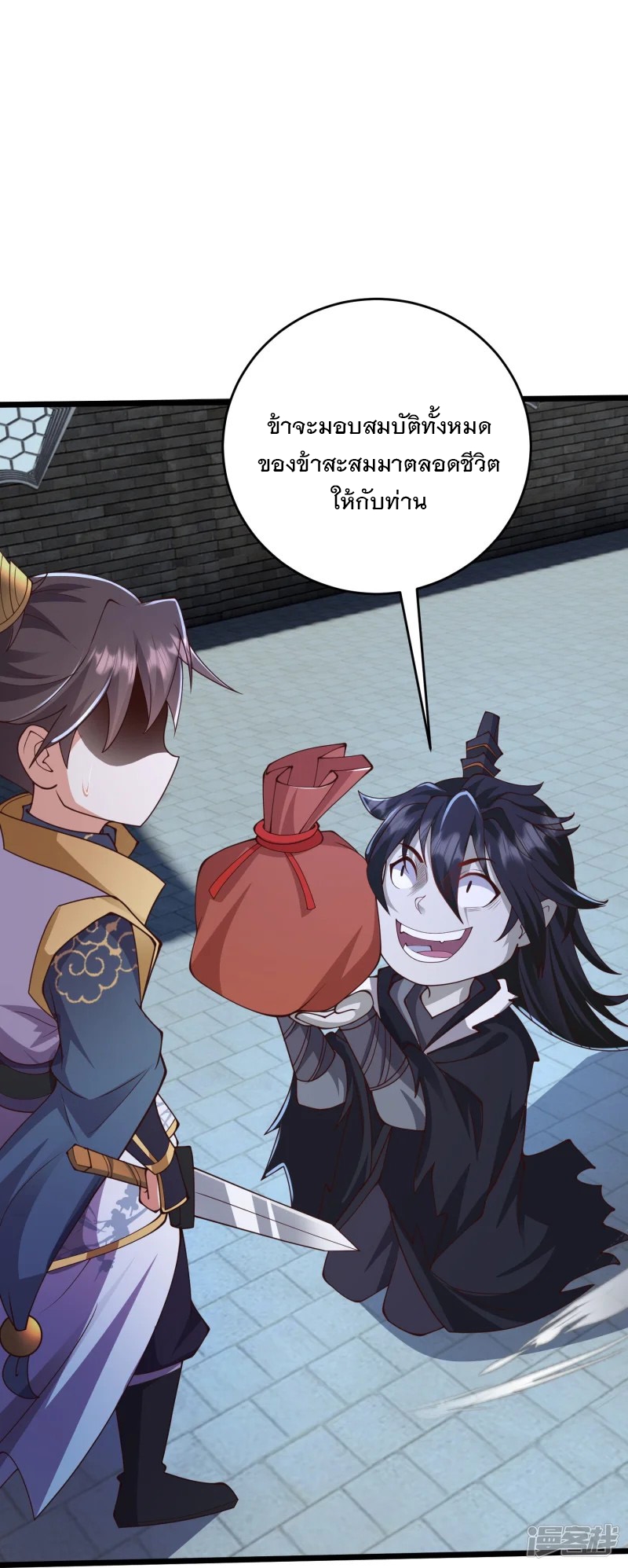 การกลับมาของเทพมาร ตอนที่ 33 หน้า 14