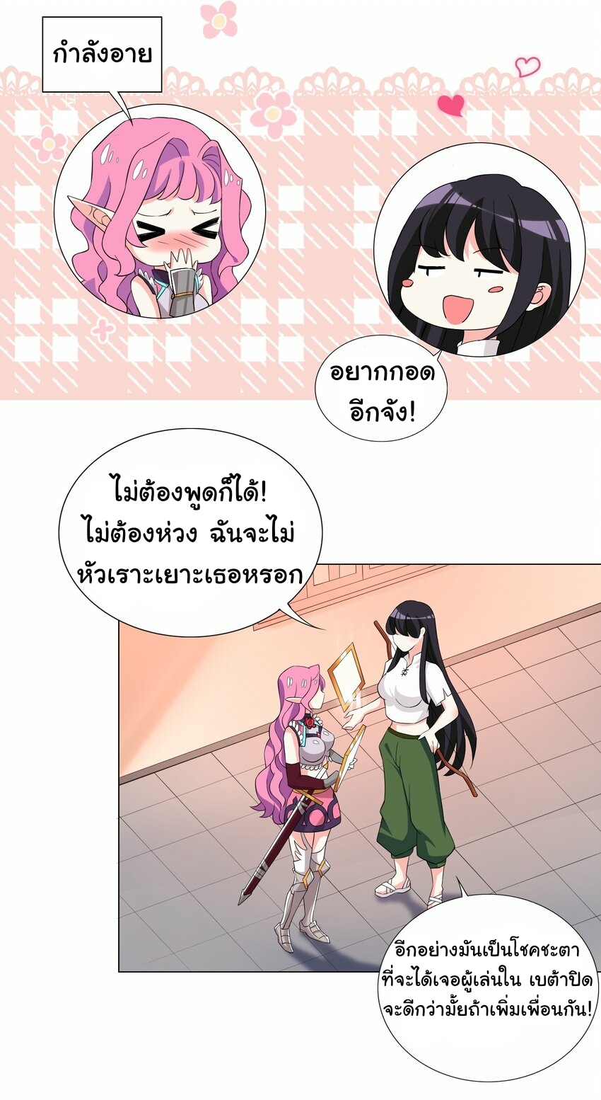 เกิดใหม่เป็นเจ้าหญิงแห่งโชคชะตา 666 โชคชะตา ตอนที่ 6 หน้า 40