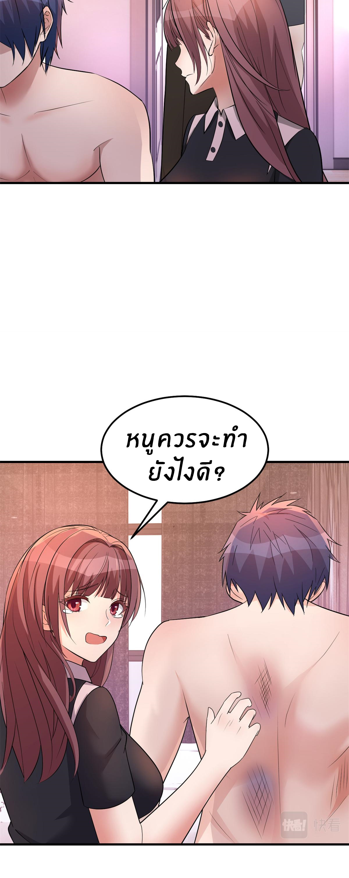 พี่สาวอยากเล่นคุณ ตอนที่ 158 หน้า 15