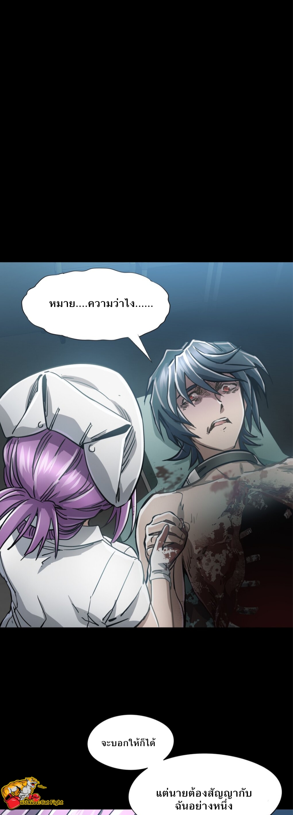 หัตถ์ของพระเจ้า ตอนที่ 10 หน้า 12