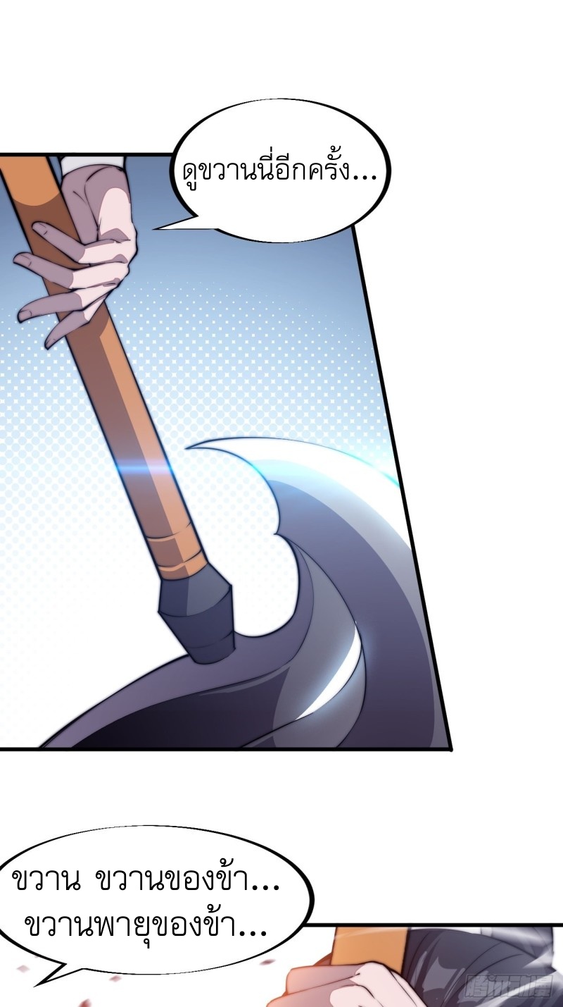 Starting a Mountain ตอนที่ 78 หน้า 34