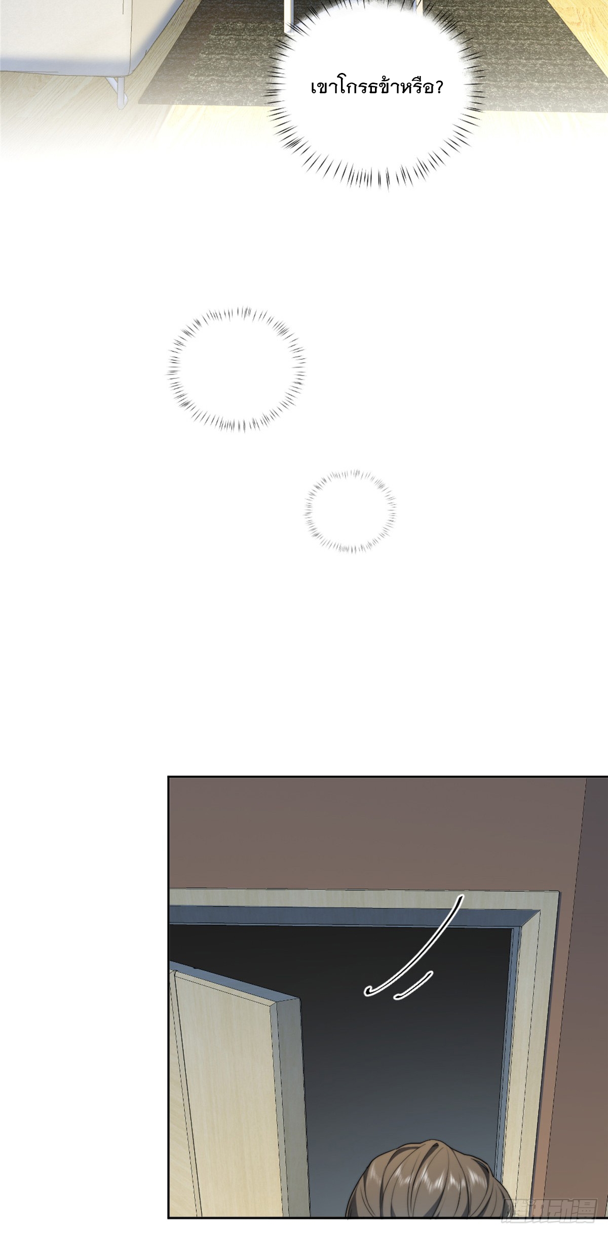 จะทำยังไงดีถ้านางเอกหนีออกมาจากนิยายของฉัน ตอนที่ 9 หน้า 29