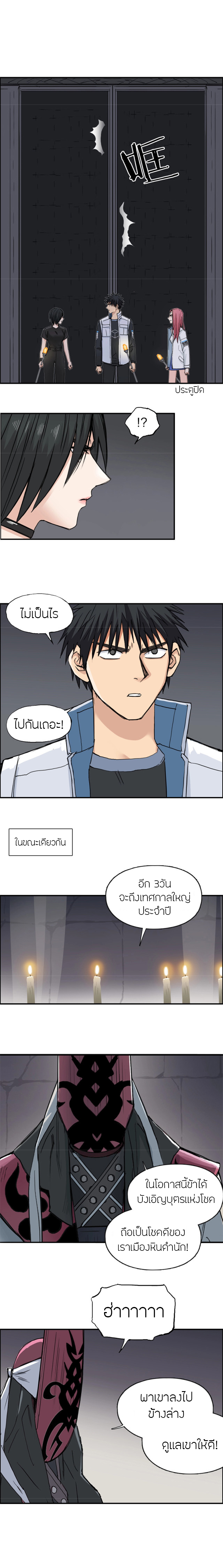 Super Cube ตอนที่ 211 หน้า 4