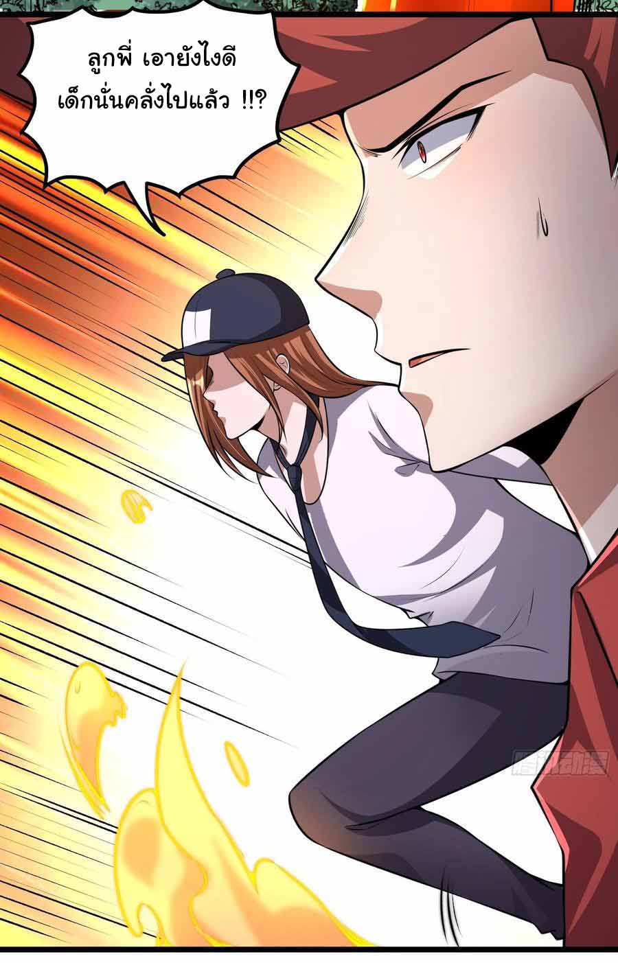 สายเลือดของข้าคือราชันย์ทั้ง 7 ตอนที่ 16 หน้า 27