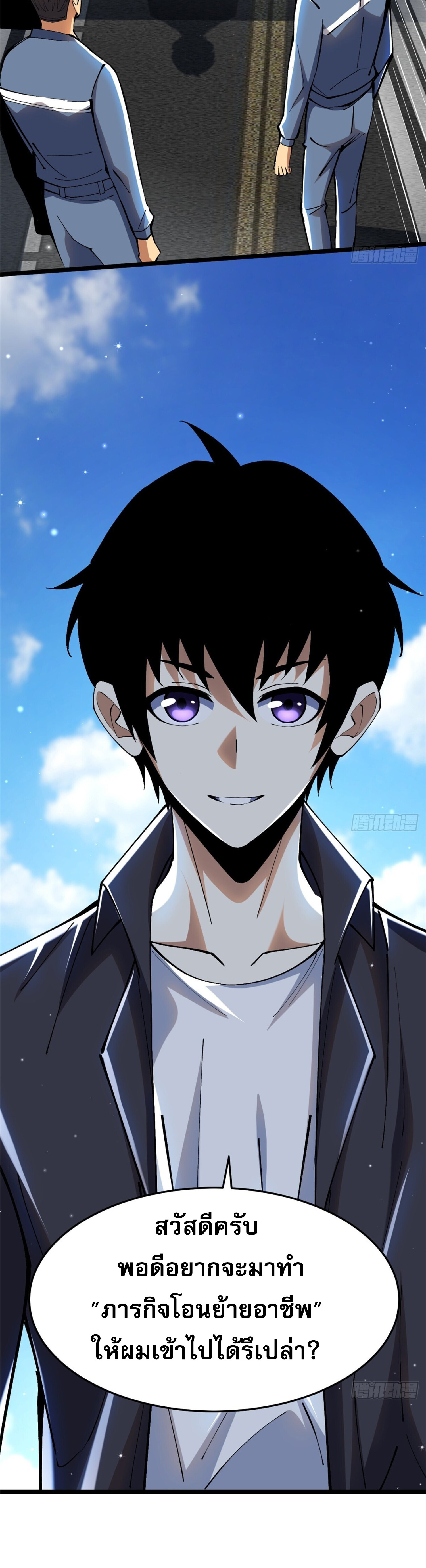 ผู้ปลุกพลังคำสาปต้องห้ามแห่งความมืด ตอนที่ 8 หน้า 43