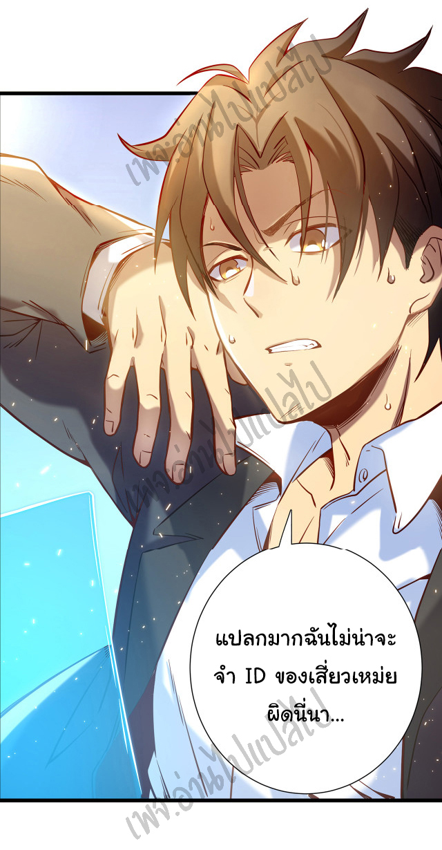 I killed the gods in another world ตอนที่ 2 หน้า 19