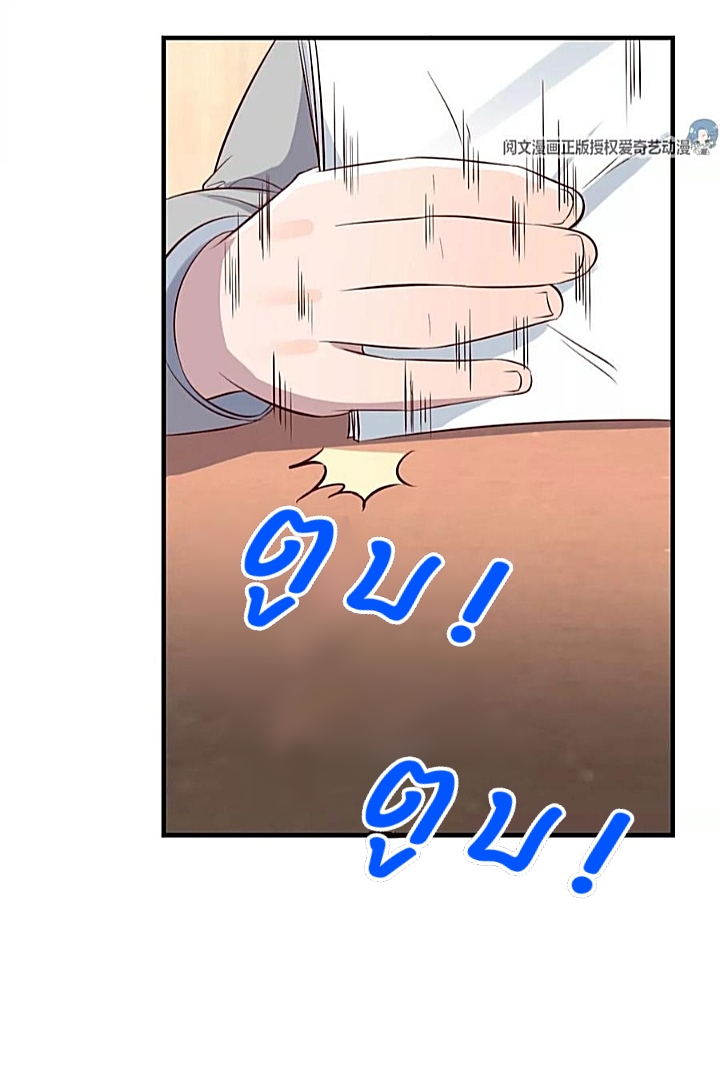 My sister is a famous star – พี่สาวฉันเป็นดาราดัง ตอนที่ 28 หน้า 6