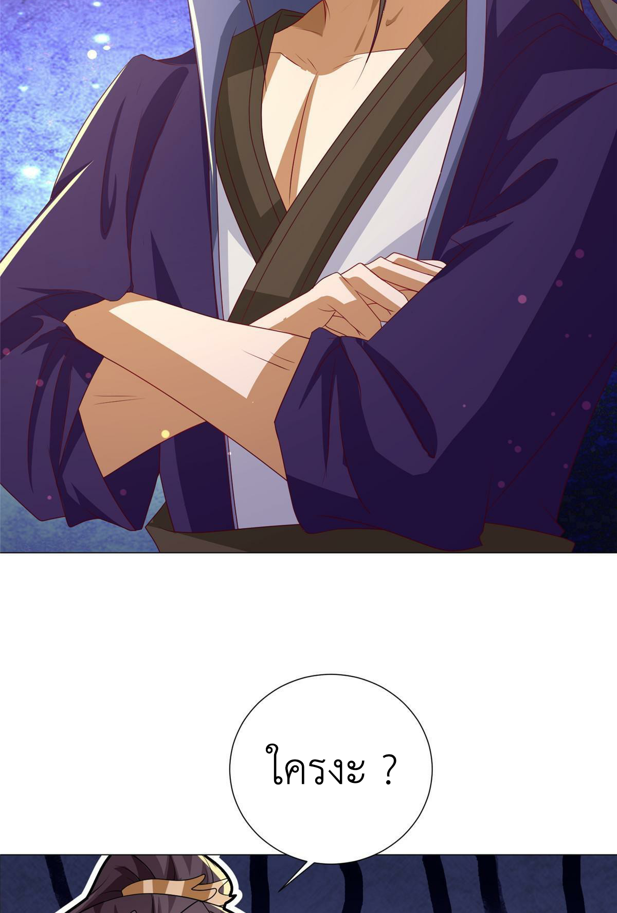 (ชนจีน) Dragon Master (จูหมิง นักรบเซียนมังกร) ตอนที่ 194 หน้า 15