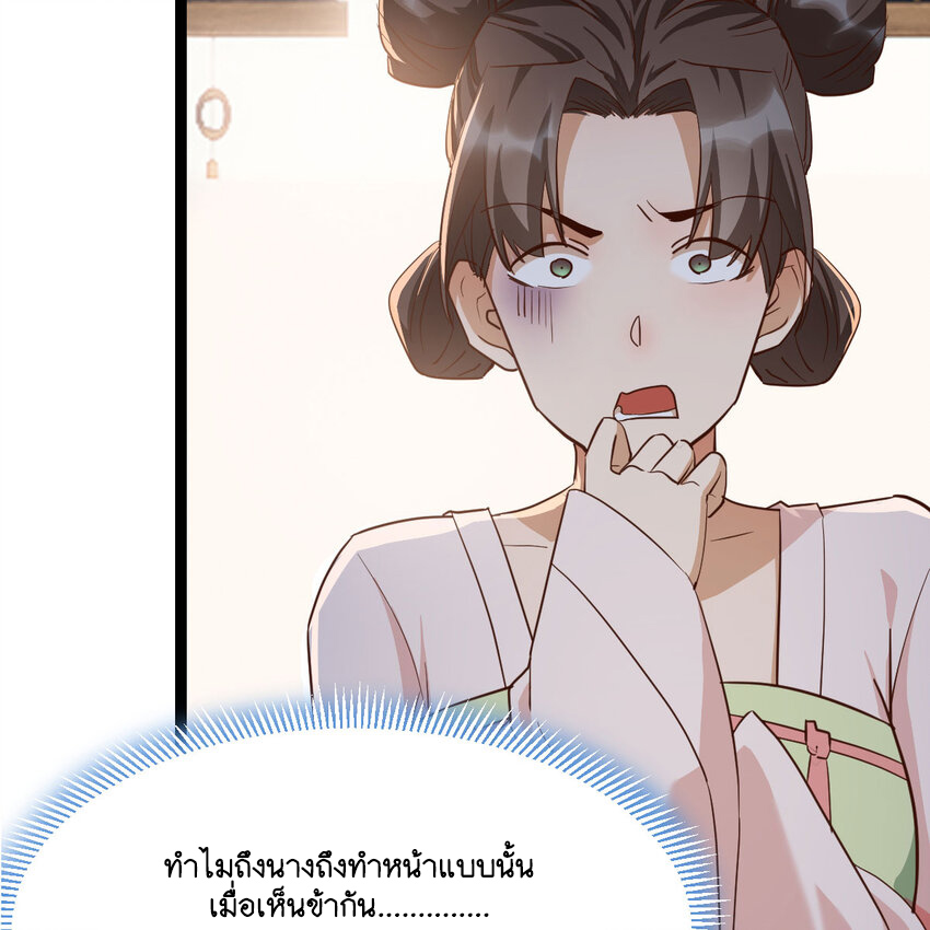 The strongest son-in-law chaos the three worlds ตอนที่ 2 หน้า 10