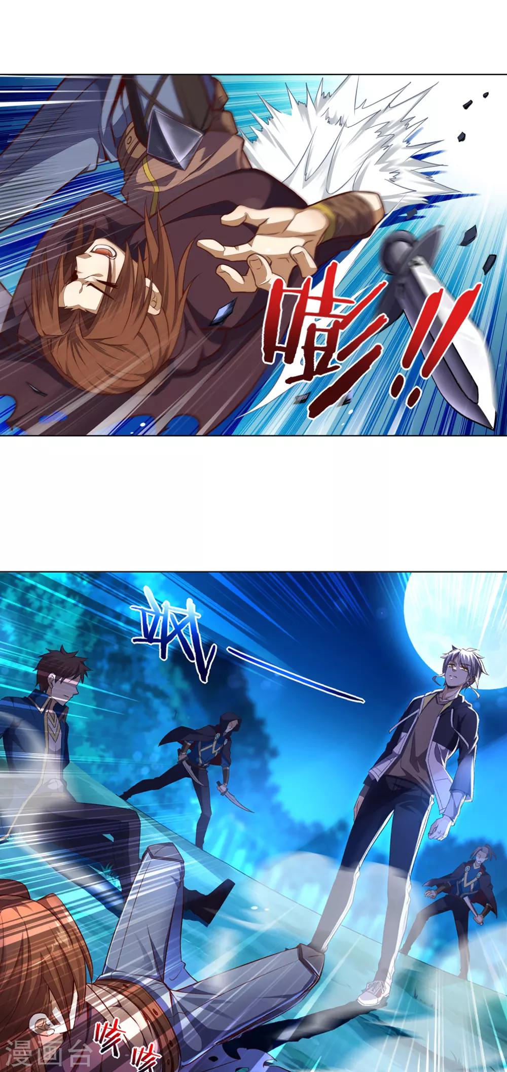 การจุติของมหาเวทย์ ผู้ไร้พ่าย ตอนที่ 24 หน้า 21