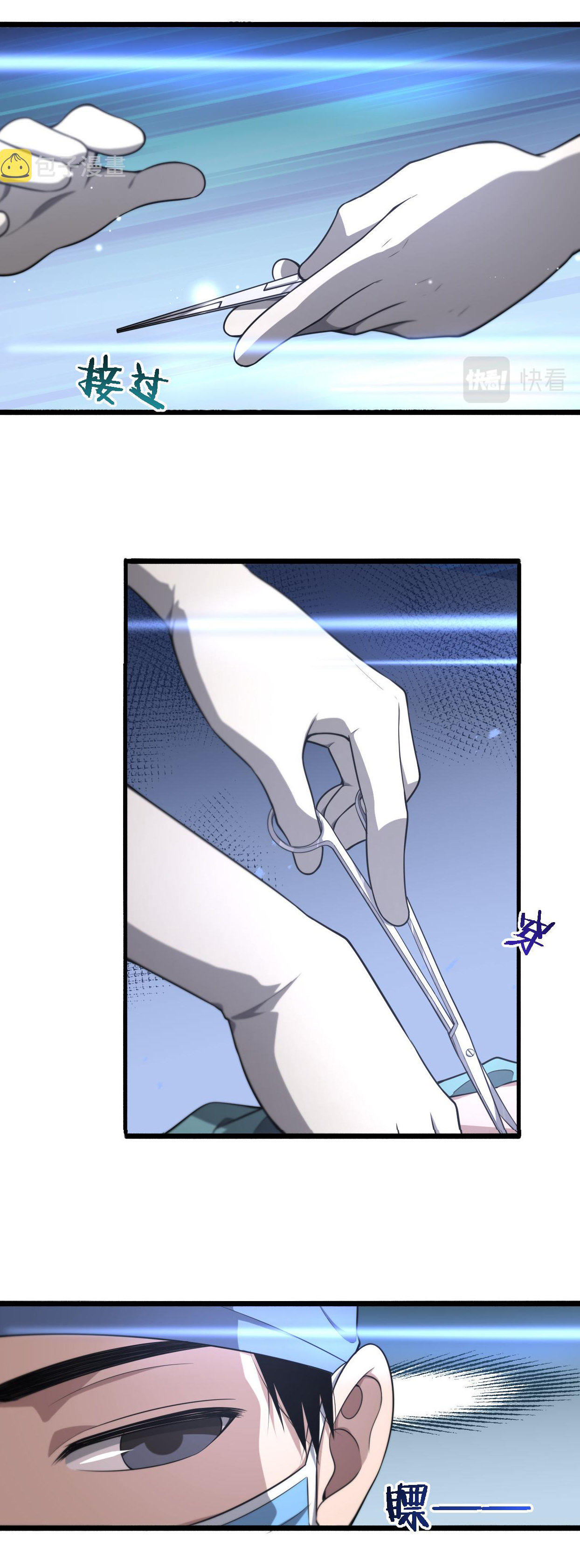 สุดยอดระบบของหมอหลิงหรัน ตอนที่ 167 หน้า 31