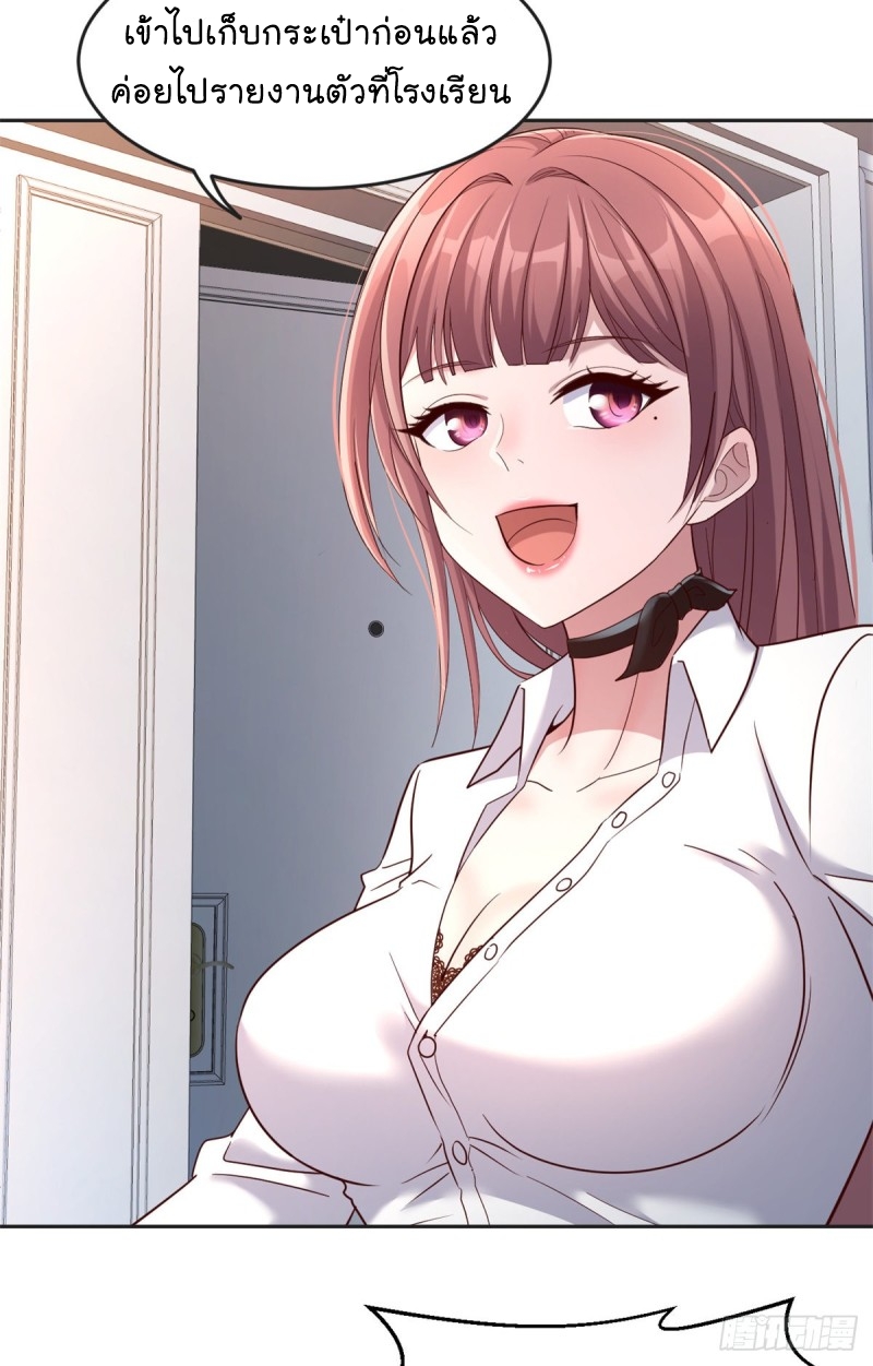 My sister is a famous star – พี่สาวฉันเป็นดาราดัง ตอนที่ 2 หน้า 4