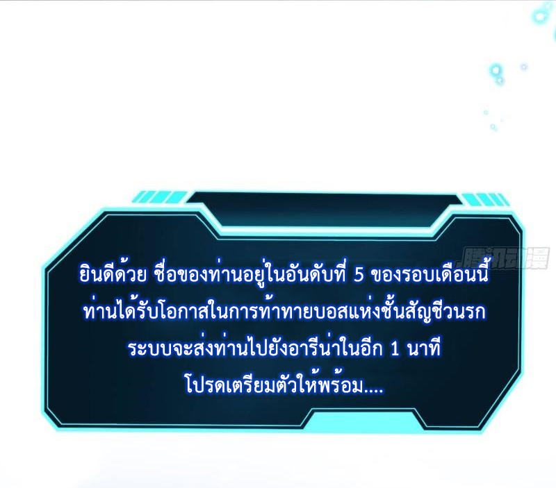 King of Hell ราชาแห่งยมโลก ตอนที่ 32 หน้า 9