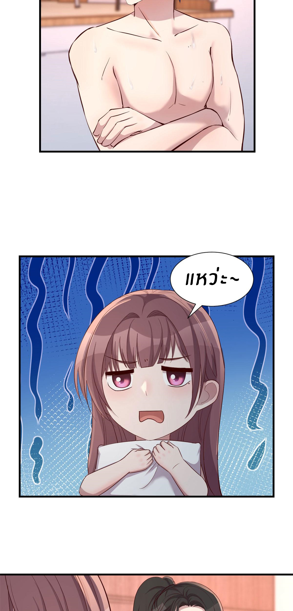 พี่สาวอยากเล่นคุณ ตอนที่ 100 หน้า 17