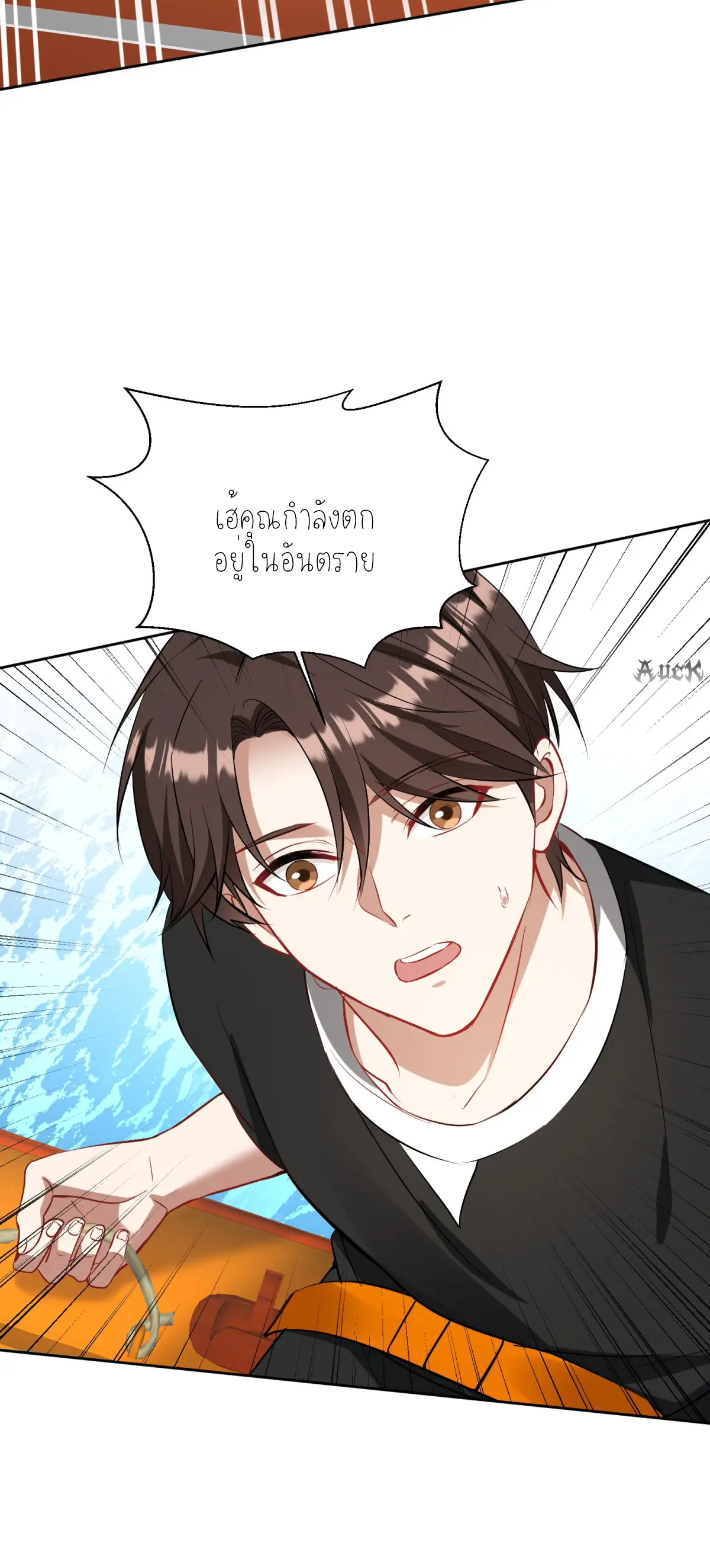 ผมไปเกาะสาวสวยกิน, แต่ตอนนี้ฉันเป็นคนร่ำรวยแล้ว~ ตอนที่ 97 หน้า 7