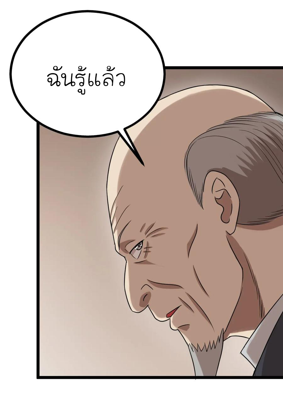 หัวหน้ามาเฟียกลับมาอายุ 16 อีกครั้ง ตอนที่ 23 หน้า 13