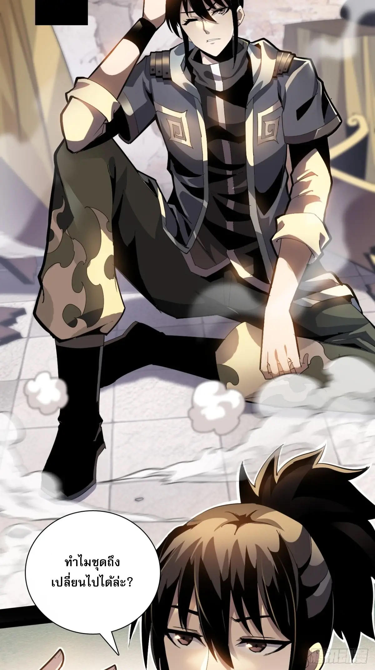 สำนักศาสตรารบ Battle Armor Academy ตอนที่ 2 หน้า 15