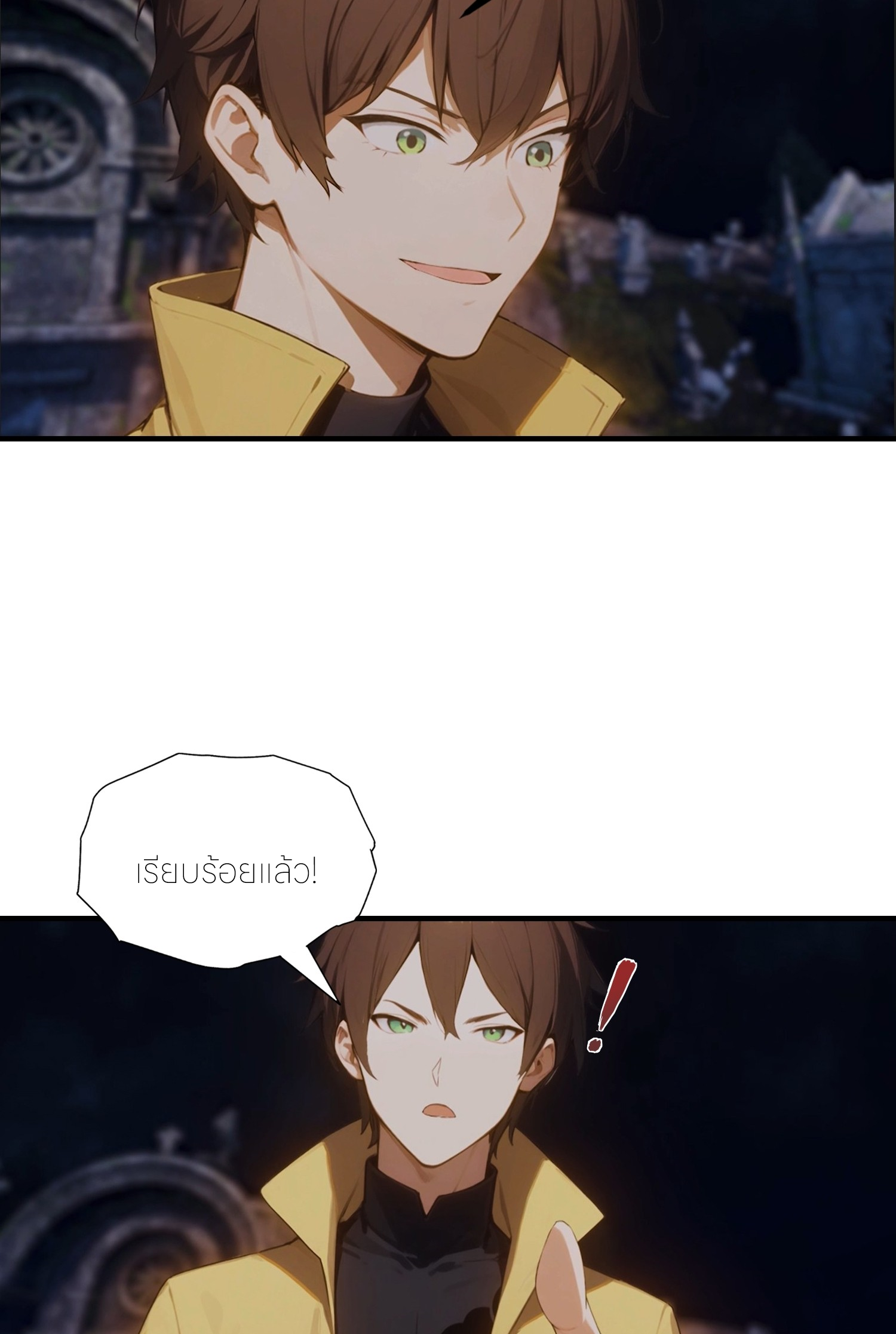 จอมยุทธ์ปราบผี  แค่ลงเขาโลกก็สั่น ตอนที่ 6 หน้า 19