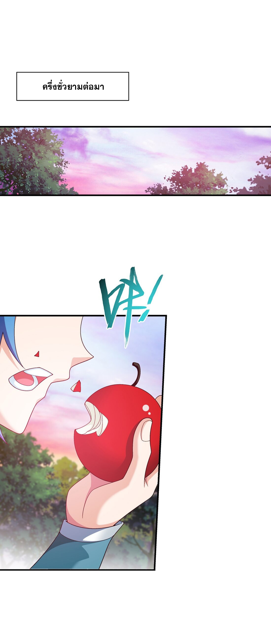 Da Zhu Zai ศึกปรมาจารย์สะท้านฟ้า (ชนจีน) ตอนที่ 353 หน้า 21