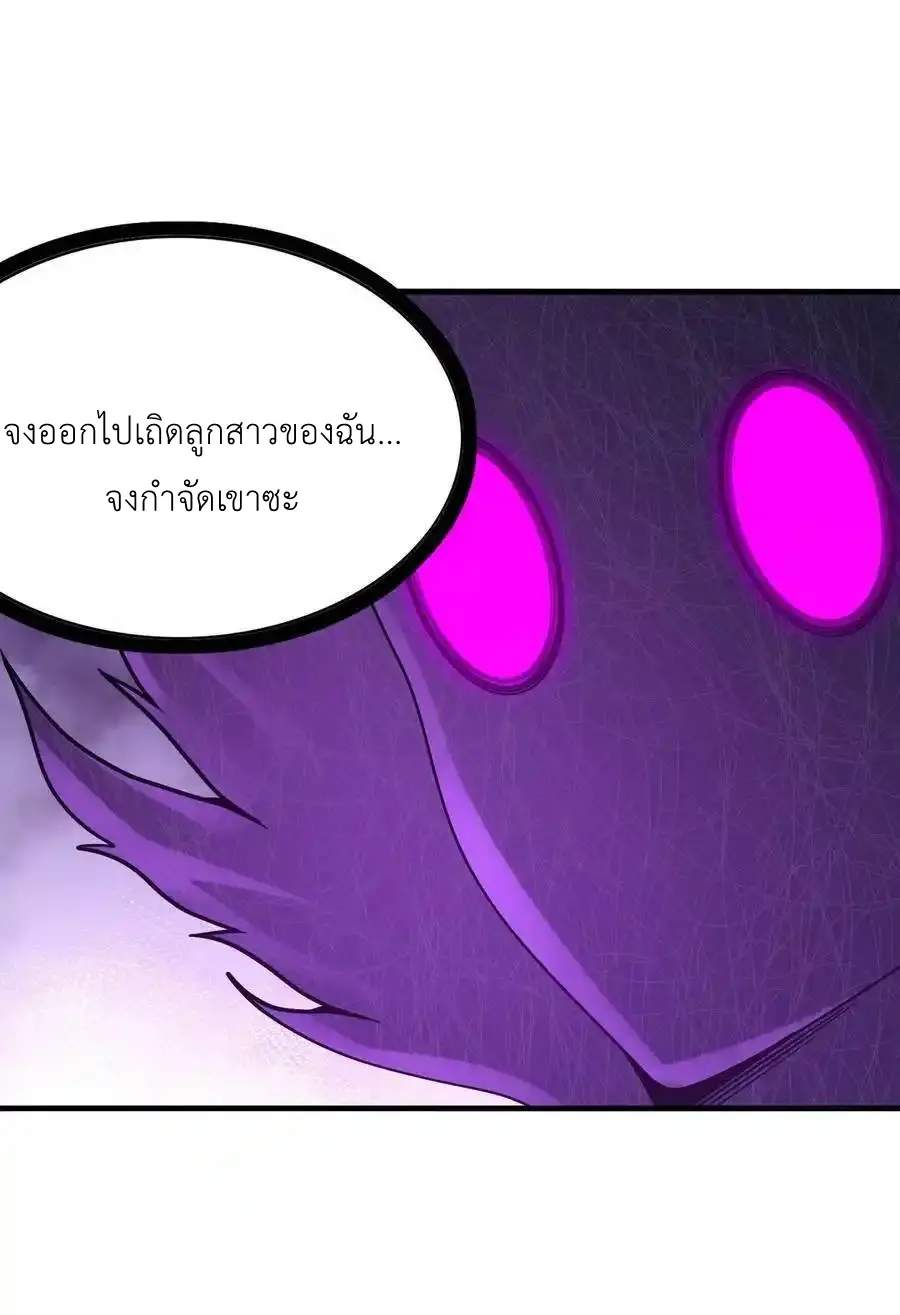 My Harem Is Entirely Female Demon Villains ตอนที่ 109 หน้า 6