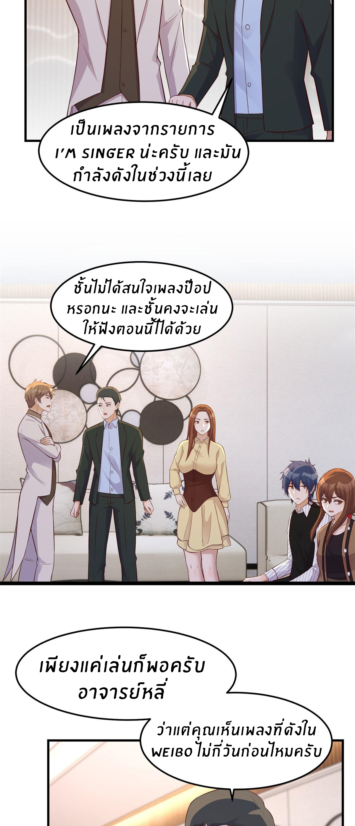 พี่สาวอยากเล่นคุณ ตอนที่ 145 หน้า 10