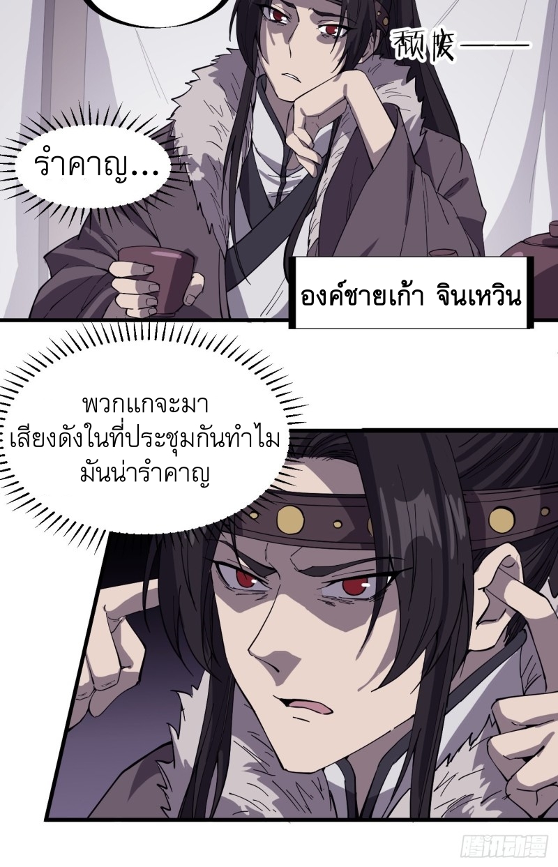 Starting a Mountain ตอนที่ 157 หน้า 11