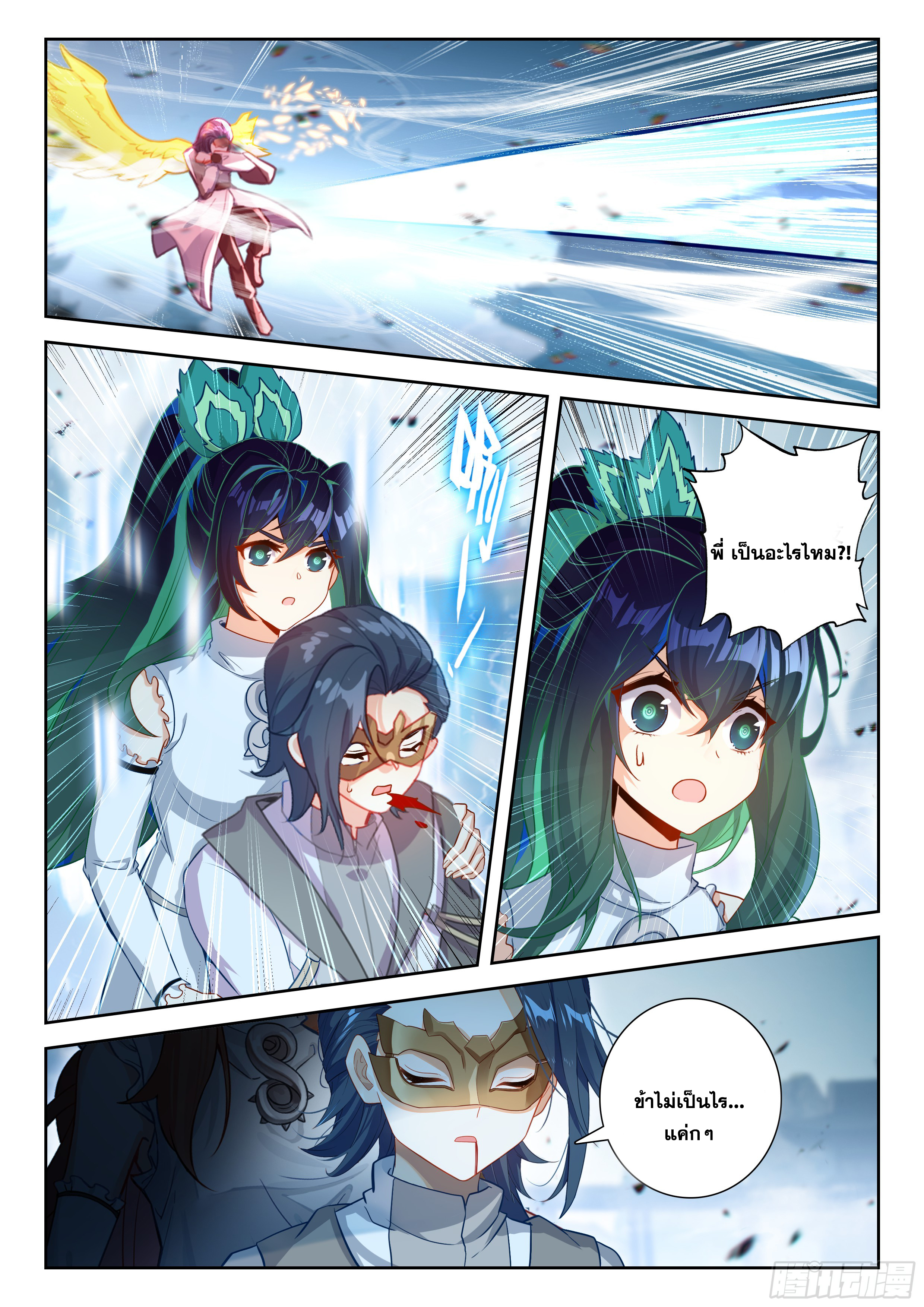 Douluo Dalu 5 - Rebirth of Tang san ตอนที่ 200 หน้า 15