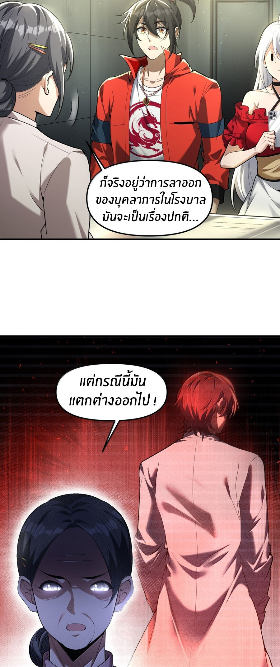 During the live broadcast, I proposed to the female ghost - she really agreed?! ตอนที่ 57 หน้า 48
