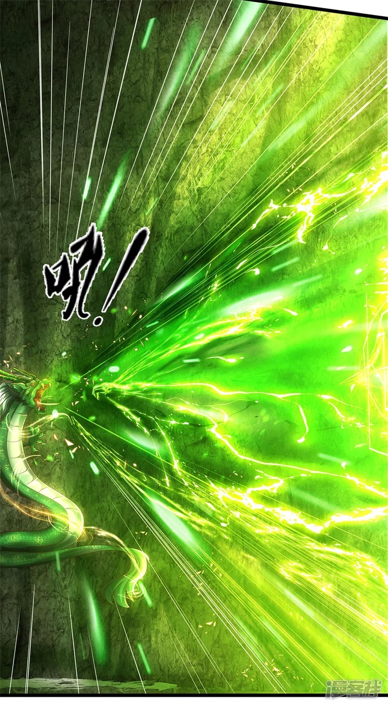 Sky Sword God ตอนที่ 17 หน้า 29