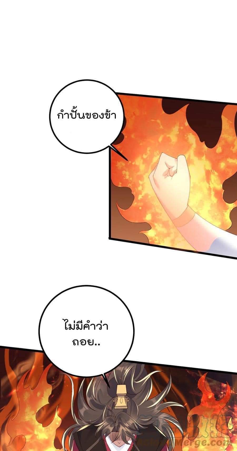 เทพวายร้ายกลับชาติมาเกิดใหม่ ตอนที่ 139 หน้า 2