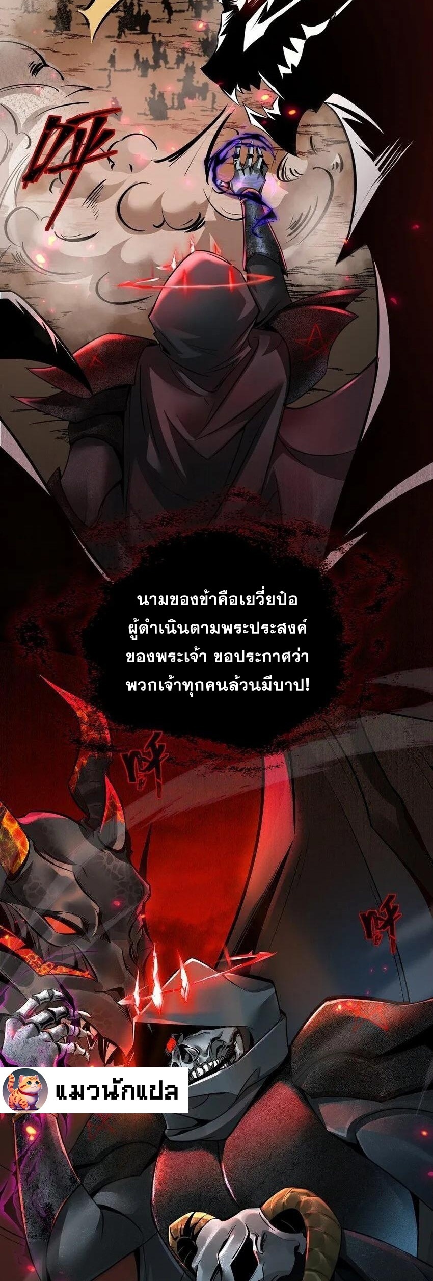 เมื่อจอมมารสุดแกร่งกลายมาเป็นไอ้ไก่อ่อน ตอนที่ 1 หน้า 4