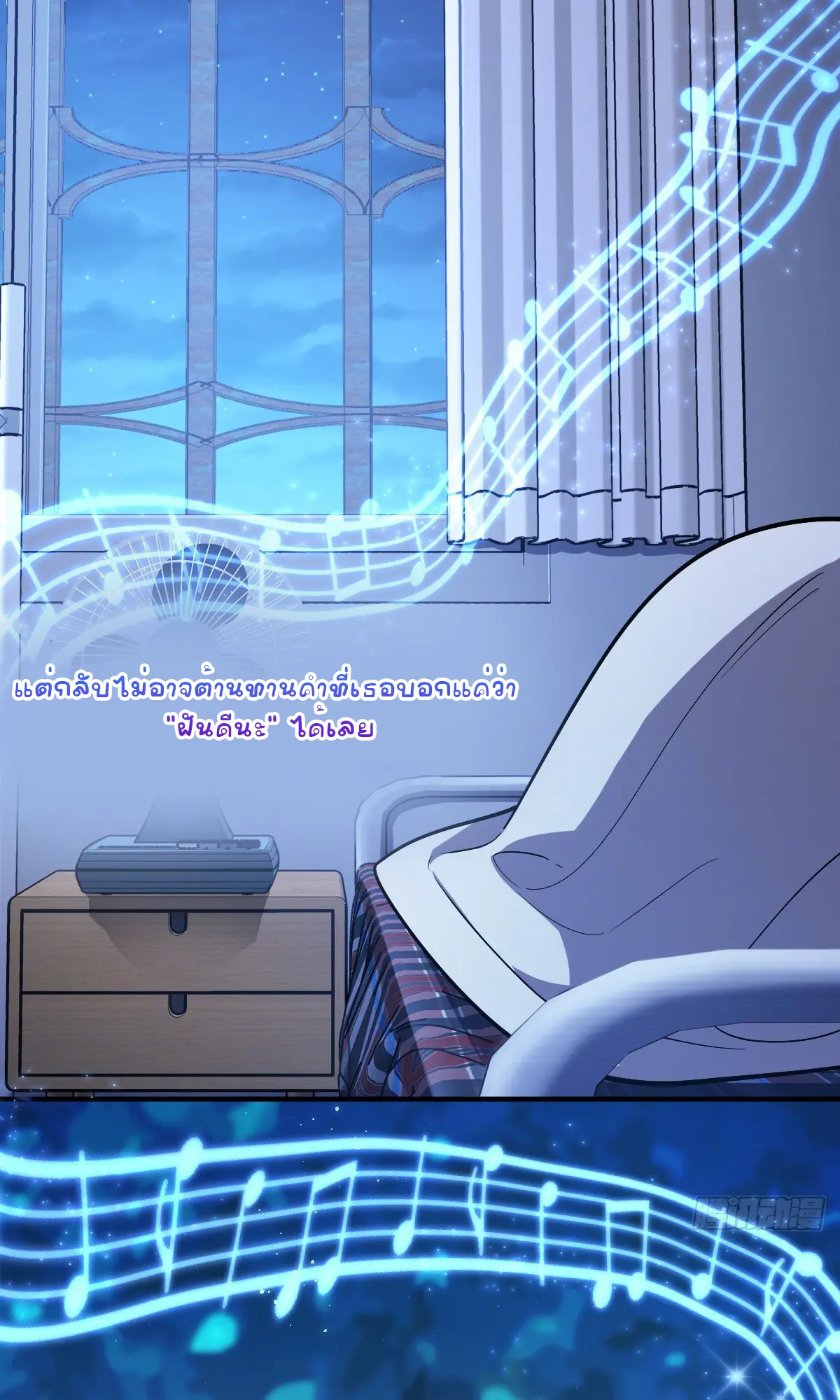 ภรรยาผมเป็นคนเมื่อ1000ปีที่แล้ว My Wife Is From a Thousand Years Ago ตอนที่ 37 หน้า 48