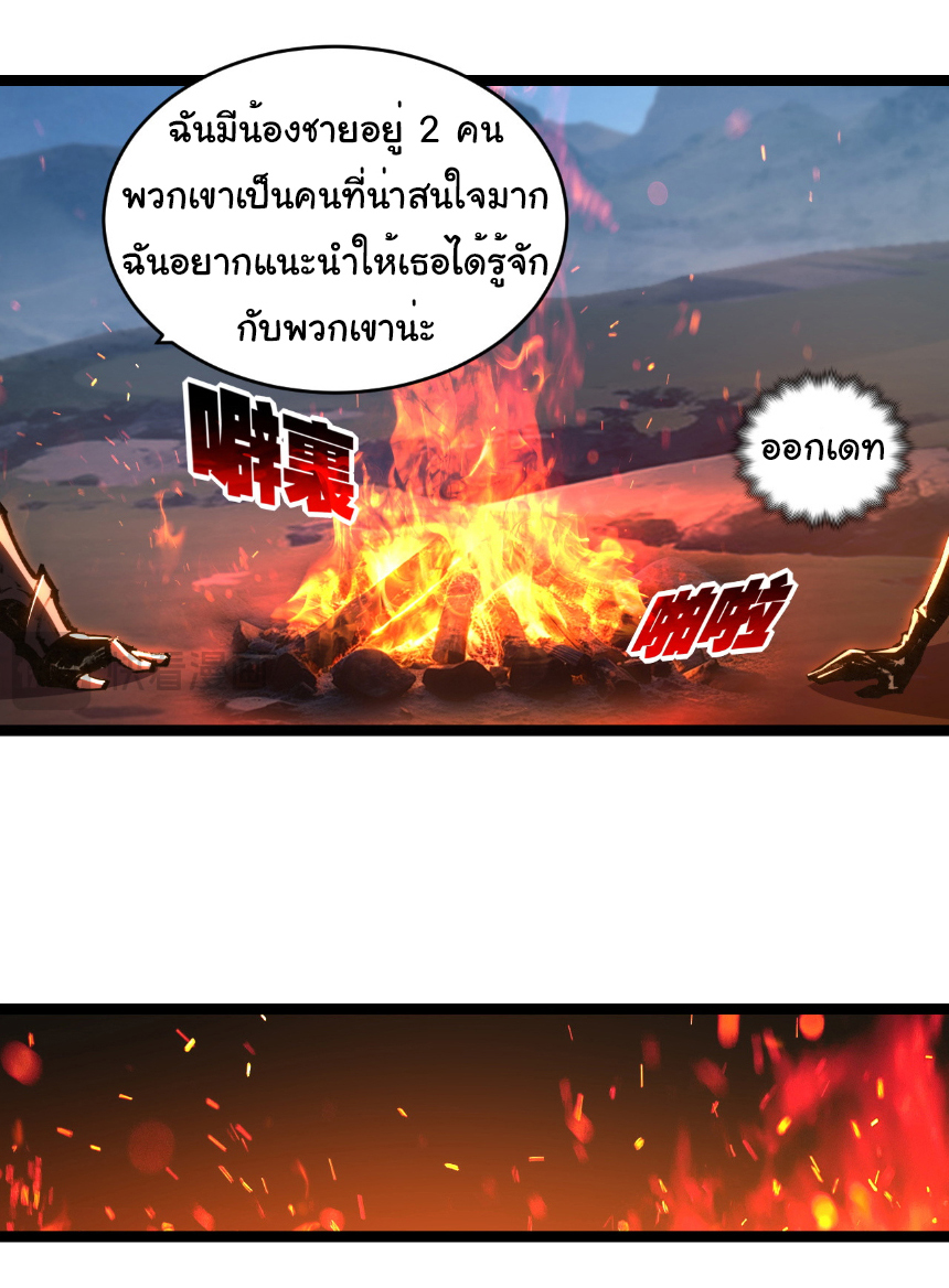 I'm the boss in Magic Moon ตอนที่ 55 หน้า 24