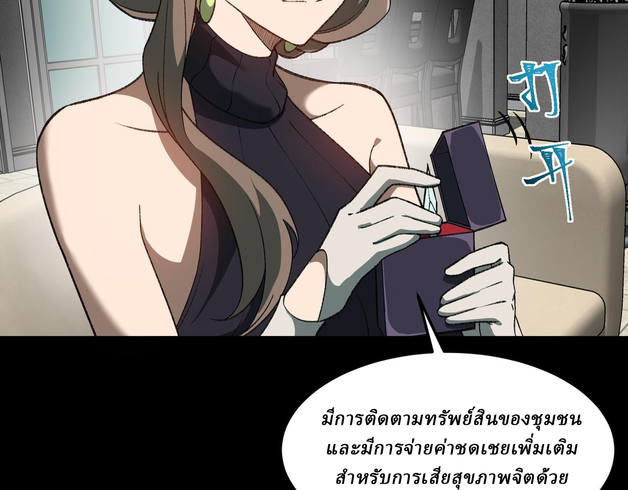 I created an Urban Legend ตอนที่ 31 หน้า 48