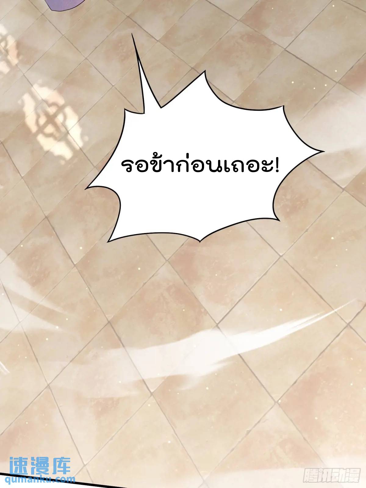 มาต่างโลกร้อยปีพึ่งมีระบบซะงั้น ตอนที่ 26 หน้า 26