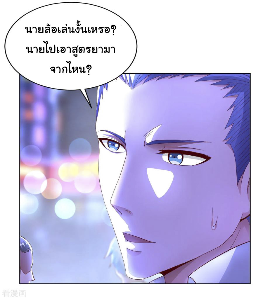 อาจารย์ของผม โคตรจะเทพ (My Master Is A God Of Cultivators) จบ ตอนที่ 6 หน้า 23
